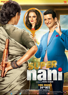 دانلود زیرنویس فارسی  فیلم 2014 Super Nani