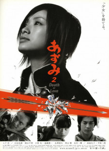 دانلود زیرنویس فارسی  فیلم 2005 Azumi 2: Death or Love