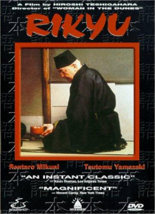 دانلود زیرنویس فارسی  فیلم 1989 Rikyu