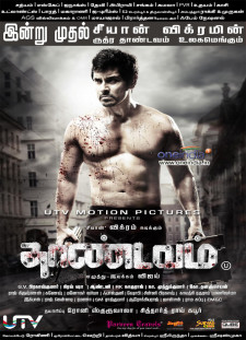 دانلود زیرنویس فارسی  فیلم 2012 Thaandavam