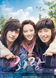 دانلود زیرنویس فارسی  سریال 2016 Hwarang