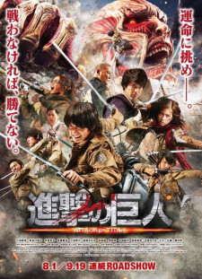 دانلود زیرنویس فارسی  فیلم 2015 Shingeki no kyojin