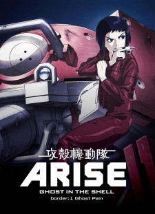 دانلود زیرنویس فارسی  فیلم 2013 Ghost in the Shell Arise: Border 1 - Ghost Pain