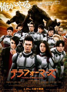 دانلود زیرنویس فارسی  فیلم 2016 Terra Formars