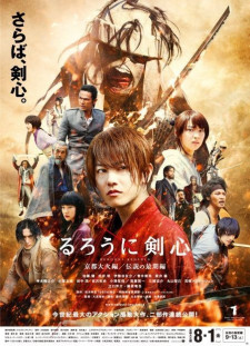 دانلود زیرنویس فارسی  فیلم 2014 Rurôni Kenshin: Kyôto taika-hen