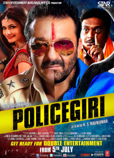 دانلود زیرنویس فارسی  فیلم 2013 Policegiri