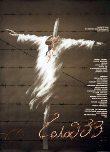 دانلود زیرنویس فارسی  فیلم 1993 Holod 33