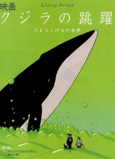 دانلود زیرنویس فارسی  فیلم 1998 Glassy Ocean: Kujira no Chôyaku