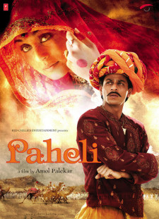 دانلود زیرنویس فارسی  فیلم 2005 Paheli