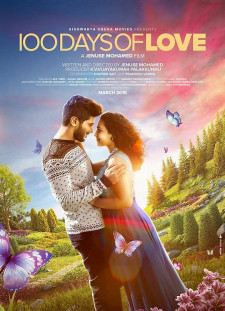 دانلود زیرنویس فارسی  فیلم 2015 100 Days of Love