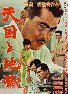 دانلود زیرنویس فارسی  فیلم 1963 Tengoku to jigoku