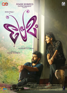 دانلود زیرنویس فارسی  فیلم 2015 Premam