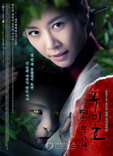 دانلود زیرنویس فارسی  سریال 2010 Gumiho: Tale of the Fox's Child