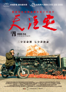 دانلود زیرنویس فارسی  فیلم 2013 Tian zhu ding