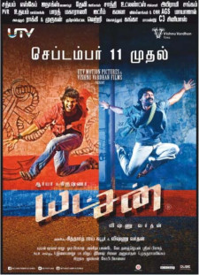 دانلود زیرنویس فارسی  فیلم 2015 Yatchan