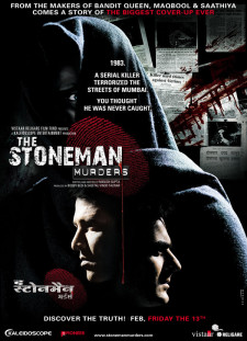 دانلود زیرنویس فارسی  فیلم 2009 The Stoneman Murders
