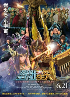 دانلود زیرنویس فارسی  فیلم 2014 Seinto Seiya: Legend of Sanctuary