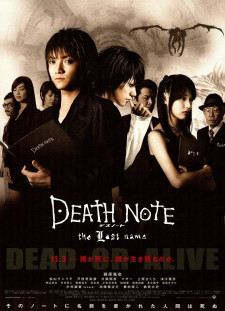 دانلود زیرنویس فارسی  فیلم 2006 Death Note - Desu nôto: The Last Name