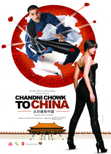 دانلود زیرنویس فارسی  فیلم 2009 Chandni Chowk to China