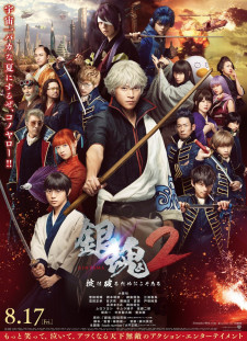 دانلود زیرنویس فارسی  فیلم 2018 Gintama 2: Okite wa yaburu tame ni koso aru