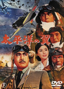 دانلود زیرنویس فارسی  فیلم 1963 Taiheiyo no tsubasa