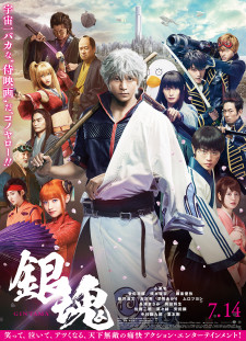 دانلود زیرنویس فارسی  فیلم 2017 Gintama