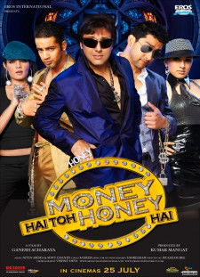 دانلود زیرنویس فارسی  فیلم 2008 Money Hai Toh Honey Hai