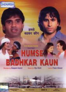 دانلود زیرنویس فارسی  فیلم 1998 Humse Badhkar Kaun: The Entertainer