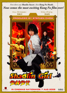 دانلود زیرنویس فارسی  فیلم 2008 Shôrin shôjo