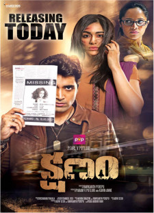 دانلود زیرنویس فارسی  فیلم 2016 Kshanam