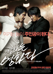 دانلود زیرنویس فارسی  فیلم 2008 Yeong-hwa-neun yeong-hwa-da