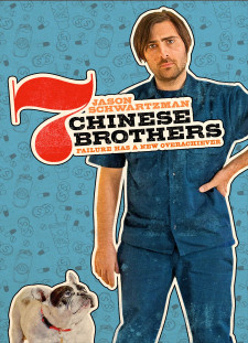 دانلود زیرنویس فارسی  فیلم 2016 7 Chinese Brothers