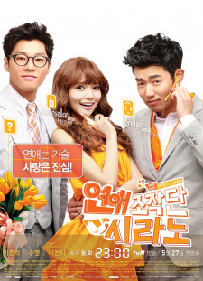 دانلود زیرنویس فارسی  سریال 2013 Dating Agency: Cyrano