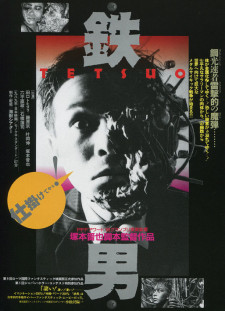 دانلود زیرنویس فارسی  فیلم 1989 Tetsuo