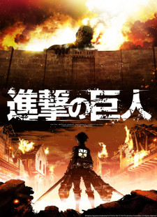 دانلود زیرنویس فارسی  سریال 2013 Shingeki no kyojin