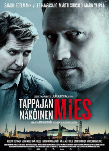 دانلود زیرنویس فارسی  فیلم 2016 Tappajan näköinen mies