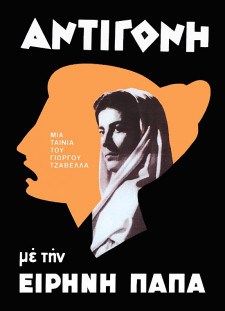 دانلود زیرنویس فارسی  فیلم 1962 Antigoni