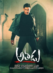 دانلود زیرنویس فارسی  فیلم 2005 Athadu