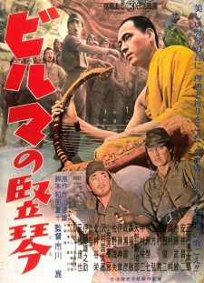 دانلود زیرنویس فارسی  فیلم 1957 Biruma no tategoto