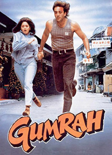 دانلود زیرنویس فارسی  فیلم 1993 Gumrah