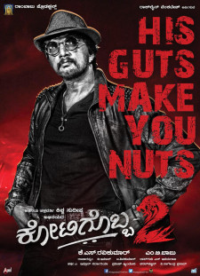 دانلود زیرنویس فارسی  فیلم 2016 Kotigobba 2