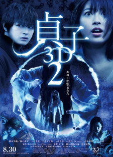 دانلود زیرنویس فارسی  فیلم 2013 Sadako 3D 2