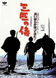 دانلود زیرنویس فارسی  فیلم 1964 Sanbiki no samurai