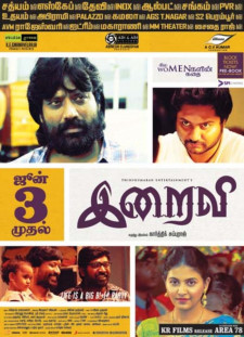 دانلود زیرنویس فارسی  فیلم 2016 Iraivi