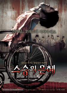 دانلود زیرنویس فارسی  فیلم 2006 Seuseung-ui eunhye