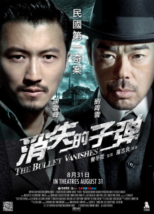 دانلود زیرنویس فارسی  فیلم 2012 Xiao shi de zi dan