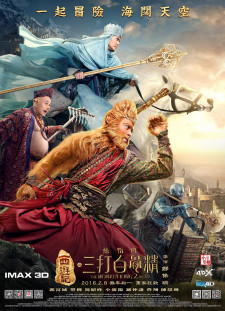 دانلود زیرنویس فارسی  فیلم 2016 The Monkey King: The Legend Begins