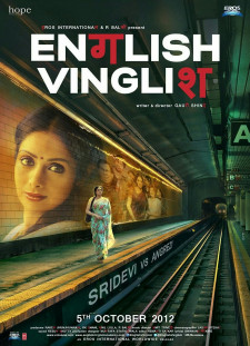 دانلود زیرنویس فارسی  فیلم 2012 English Vinglish