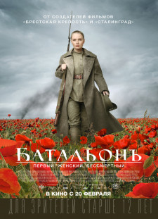 دانلود زیرنویس فارسی  فیلم 2015 Batalon