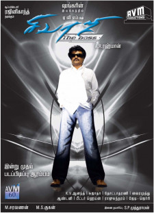 دانلود زیرنویس فارسی  فیلم 2007 Sivaji